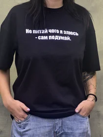 Прикольные футболки: Не спрашивай почему злюсь